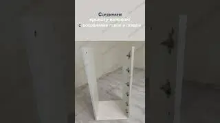 Инструкция для сборки Тумбы Ш2