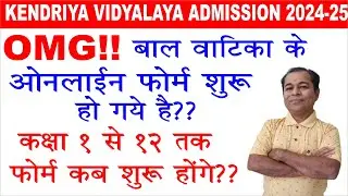 Kendriya Vidyalaya Admission Balvatika Form 2024 25 | Kendriya Vidyalaya Admission Balvatika