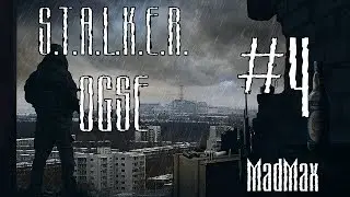 STALKER: OGSE 0.6.9.3 Final. Часть 4 - Чебурашка?