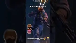 Тенге тенге #standoff #standoff2 #mem #стандофф2 #so2 #мем #fps #memes #zara #7yearsso2