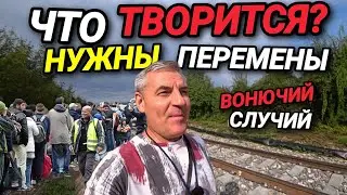 ЧТО ТВОРИТСЯ В ГЕРМАНИИ? НУЖНЫ ПЕРЕМЕНЫ. ПОЧЕМУ ДОЛГО СТРОЯТ? ВОНЮЧИЙ СЛУЧИЙ.
