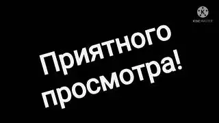 Клип: