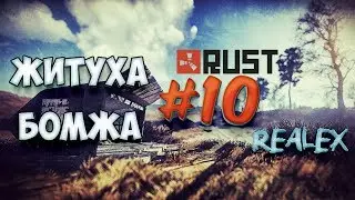 Снова по времянкам 😜 ● RUST ● PONY LAND Сервер