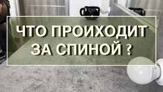 УЗНАЙ ,ЧТО ВОКРУГ ТЕБЯ ТВОРИТСЯ ?