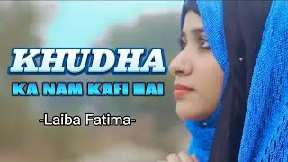 Khudha Ka Nam Kafi Hai -Lyrics- Laiba Fatima - Hamd - Meri Qismat Jaghane Ko Khudha Ka Nam Kafi Hai
