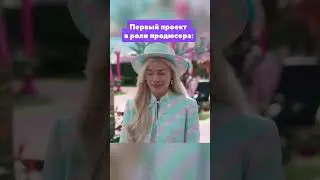 А после обучения у нас, сразу будешь Мирандой Пристли #продюсер #event #синергия #проект