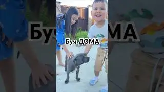 Первый ребенок сегодня уехал БУЧ🥰 