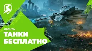 Когда ивент на Хэллоуин / Халява и новые ивенты
