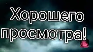 Мой первый видео ролик!