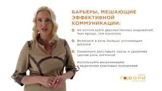 Как сделать  выступление запоминающимся