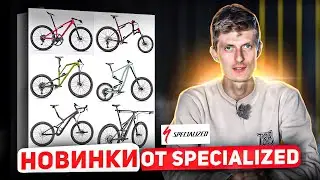 Невероятные НОВИНКИ велосипедного рынка 2023