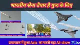 Prayagraj Me huaa Asia ka sabase bada Air✈️🛩🛫 Show