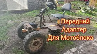 DIY front adapter for a walk-behind tractor.