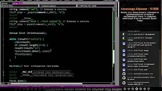 pipe C++ Продолжение