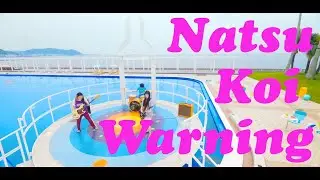 SHISHAMO「夏恋注意報」