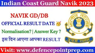 Coast Guard Result 2023 | Coast Guard Navik GD DB Result Date | Coast Guard Result 2023 Kab Aayega?