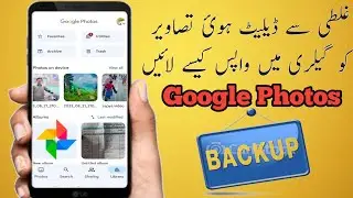 Google photos se delete photo kaise wapas laye |Google Photos hidden Setting to Recover Delete Photo