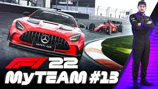 F1 22 My Team Career Part 13: WE ARE THE SLOWEST CAR - Chaotic Zandvoort Race