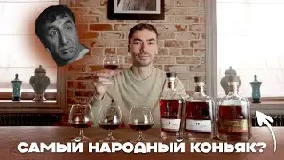Cognac from Pyaterochka and Perekrestok – can I buy the Frunzik Mkrtchyan brand?