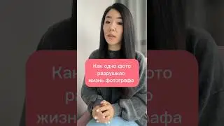 Как одно фото разрушило жизнь фотографа #фактыобовсем #историявлицах #реальныеистории #истории