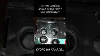 Замёрз аккумулятор на авто...