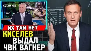 СКАНДАЛ! КИСЕЛЕВ ПОКАЗАЛ 