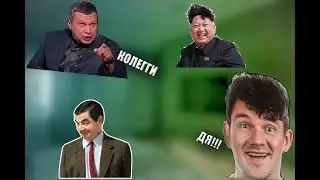 СОЛОВЬЕВ и СТАС АЙ КАК ПРОСТО 