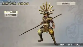 Samurai Warriors 2 Empires HD Version All Characters [PS3]