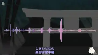 戀愛循環 - 花澤香菜 -【中日字幕】