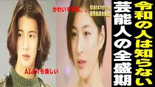 [Chat thread] What modern people don't know about the heyday of celebrities [Galchan celebrities]