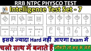 intelligence Test battery-7 । Rrb ntpc station master psycho test। Classification test ।study147