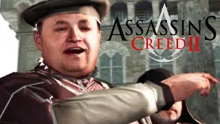 Подлый предатель Уберто / Assassin's Creed II серия 2