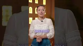 Как размер груди ВЛИЯЕТ на количество молока? #новорожденный #гв #кормление