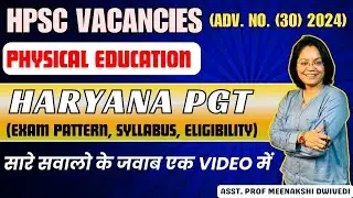 Haryana PGT Vacancies 2024 || Physical Education || By MEENAKSHI DWIVEDI