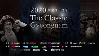 2020 더 클래식  경남 창원 | 2020 The Classic  Changwon