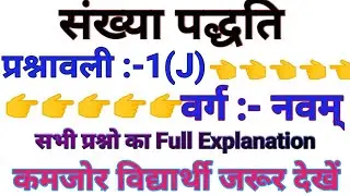 Number System Class 9 Exercise1.10|Class 9 Maths Chapter 1|Class 9 Maths|Number System@DearSir