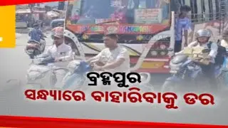 Traffic Management Issues Worsening | Congestion, Delays Becomes More Pronounced In Berhampur