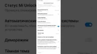 Настройки Redmi 9с 🤩❤️🥵 Настройка оттяжки redmi 9c
