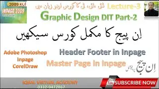 How to Create a Master Page in Inpage/ Inpage DIT Course