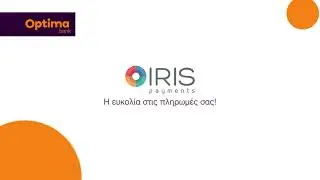 Ενεργοποίηση και μεταφορά χρημάτων μέσω IRIS payments για επαγγελματίες