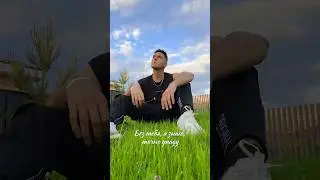 Написал новую песню🔥 Как вам?