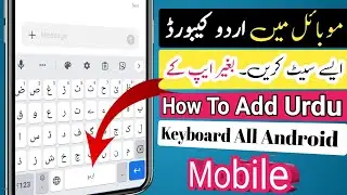 Urdu Keyboard Kaise Set Karen| Urdu Me Typing Kaise Kare | Mobile mine Urdu typing kaise kare