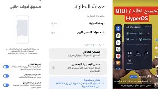 حصرياً ،،🔥 بميزات  جديدة مسرع الألعاب والحماية  GAME TURBO HYPEROS قم الآن بالتثبيت🔥🔥
