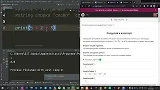 Параметры sep и end. Целочисленная арифметика | Python #4
