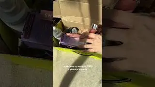 Обзор покупочек из ЗЯ💚 #золотоеяблоко #распаковказя #асмрраспаковка #зяраспаковка #goldapple