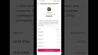 ТикТок перестает платить авторам