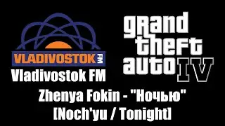 GTA IV (GTA 4) - Vladivostok FM | Zhenya Fokin - 