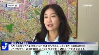 매매가 반등…광주 아파트도 바닥 지났나