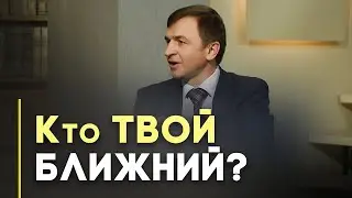 Помощь ближнему: как, зачем и сколько | Открытая Книга