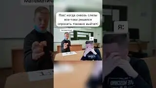 У тебя такая же математичка? #школа #юмор